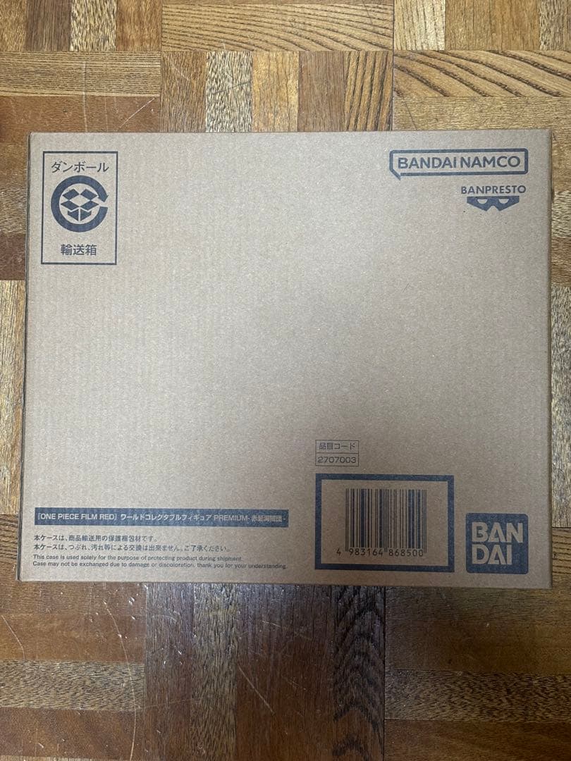 【MV001】赤髪海賊団+黒ひげ海賊団+ウタ、ストロンガー