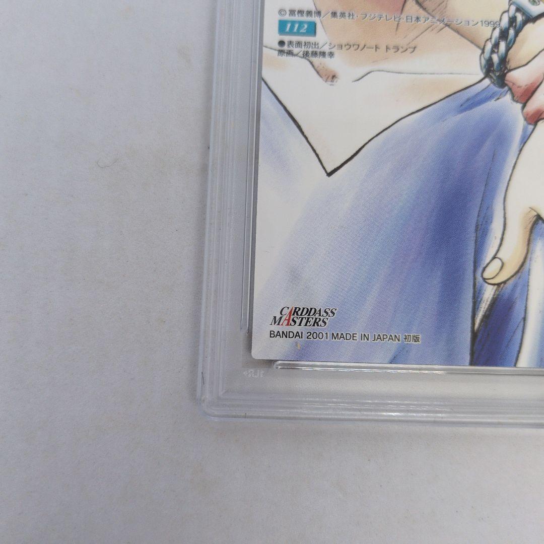 HUNTERXHUNTER　カードダスマスターズ　キルア　112 PSA9