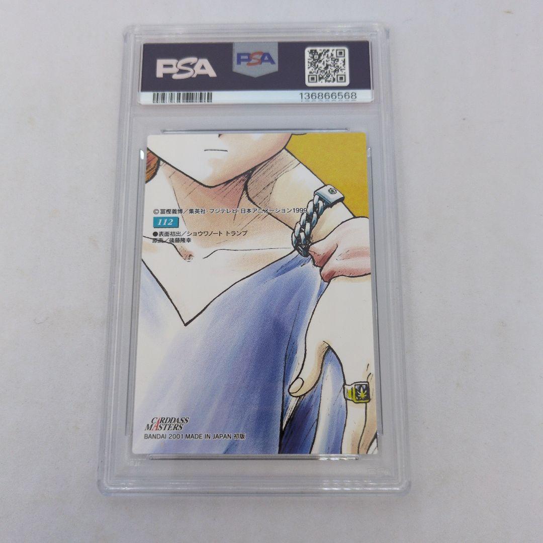 HUNTERXHUNTER　カードダスマスターズ　キルア　112 PSA9