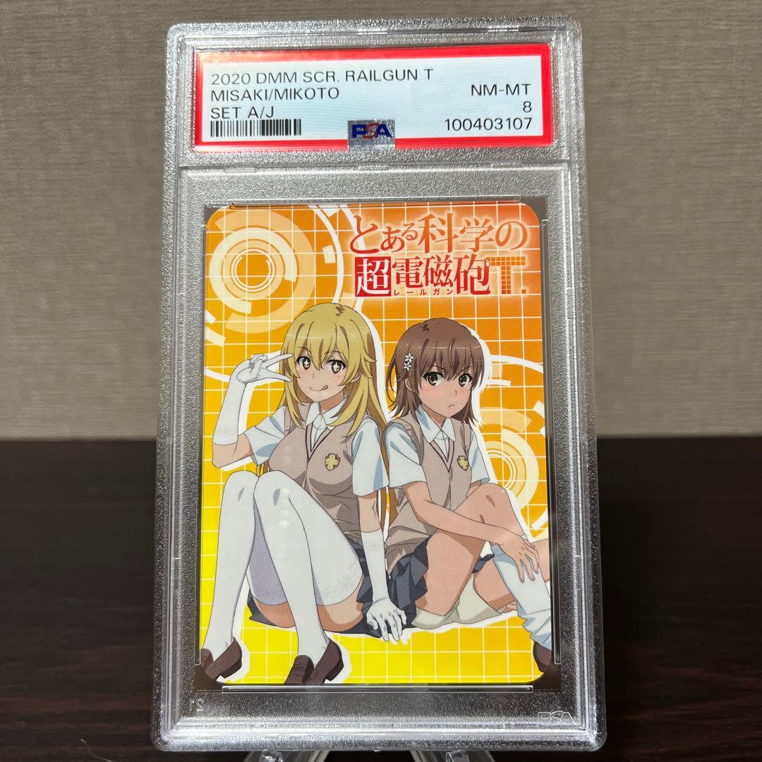 とある科学の超電磁砲T スクラッチカード　御坂美琴、食蜂操祈　PSA8点