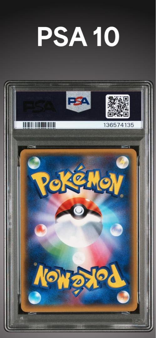 PSA 10 ポケキュン　ニャスパー　016/032