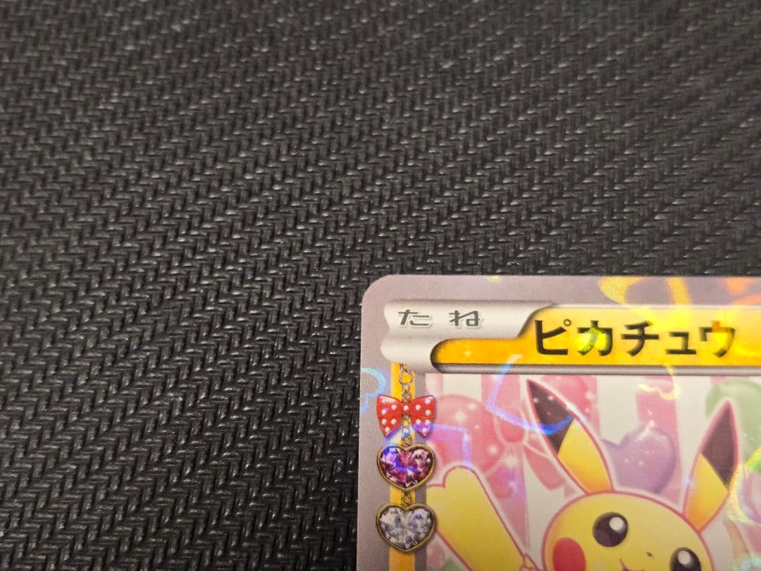 【ポケカ】ピカチュウ　藤田ニコル　ポケキュンコレクション　プロモ　XY-P