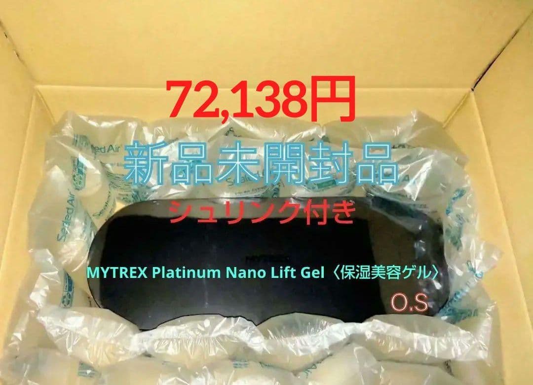 MYTREX PROVE MT-PV22B & 保湿美容ゲルセット72,138円