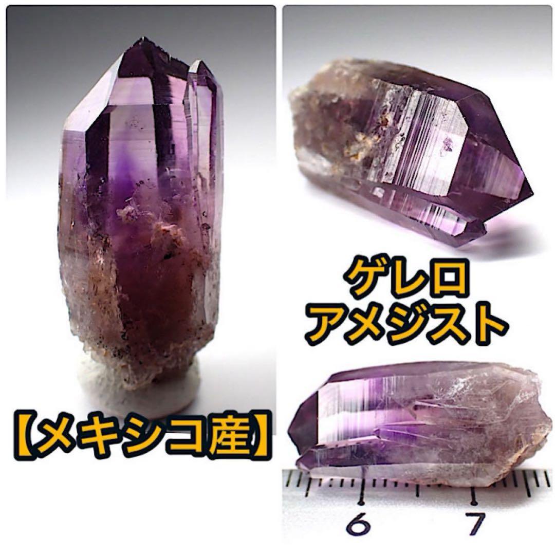 【メキシコ/ゲレロ産】アメジスト(ツリーファントム)