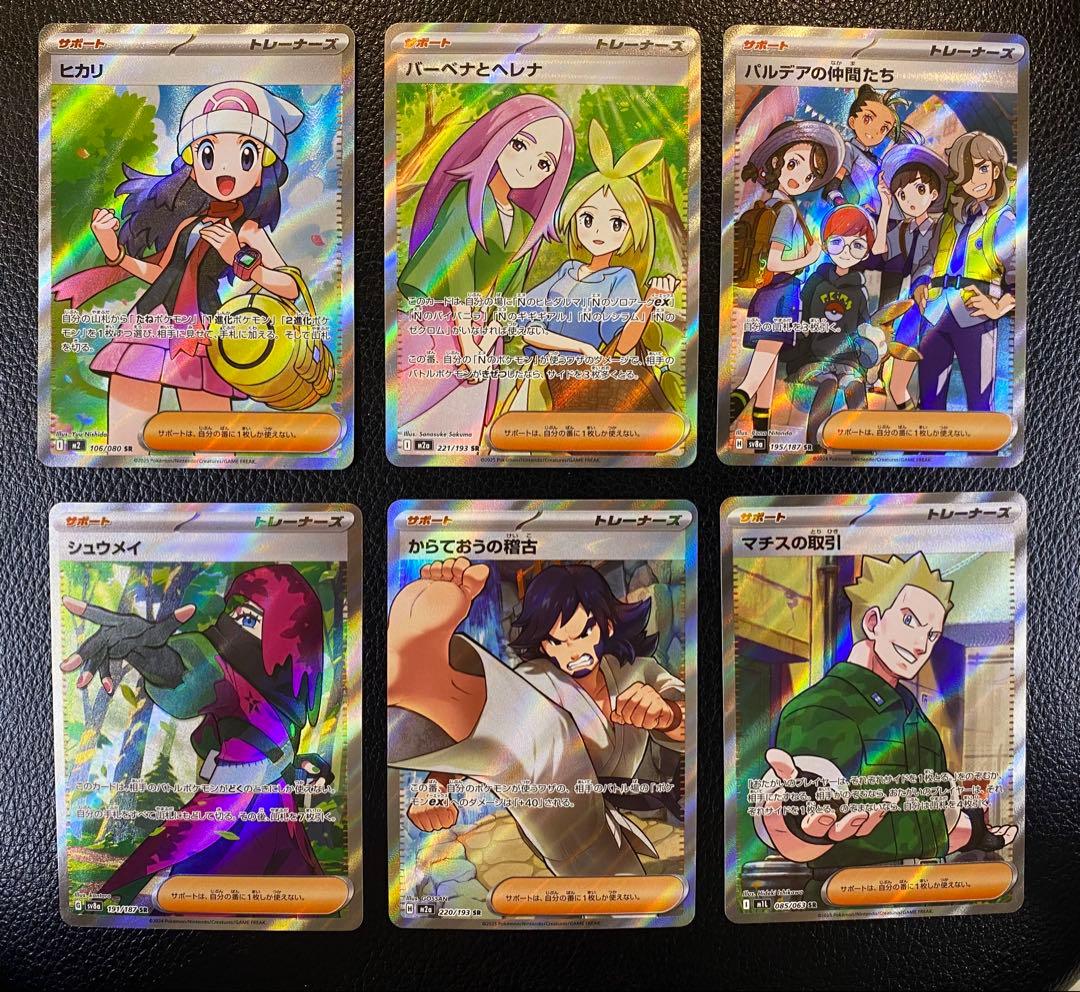 ポケモンカードゲーム SR まとめ売り　48枚