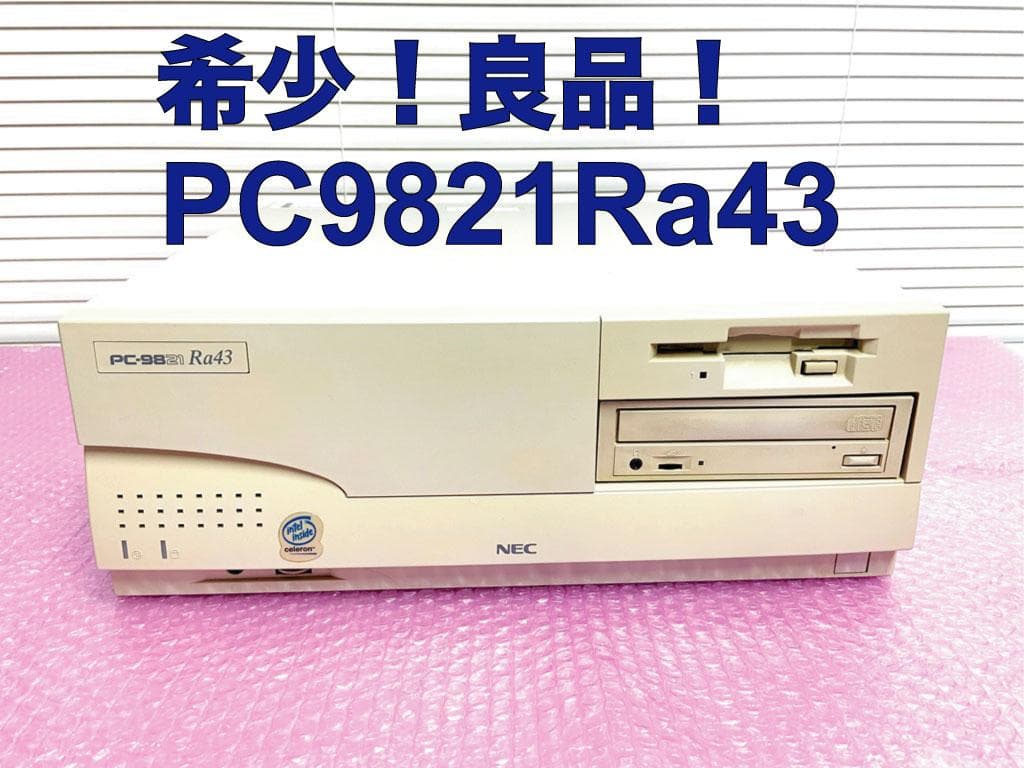 【希少良品！】NEC PC-9821Ra43/M7(Win98SE) 人気機種