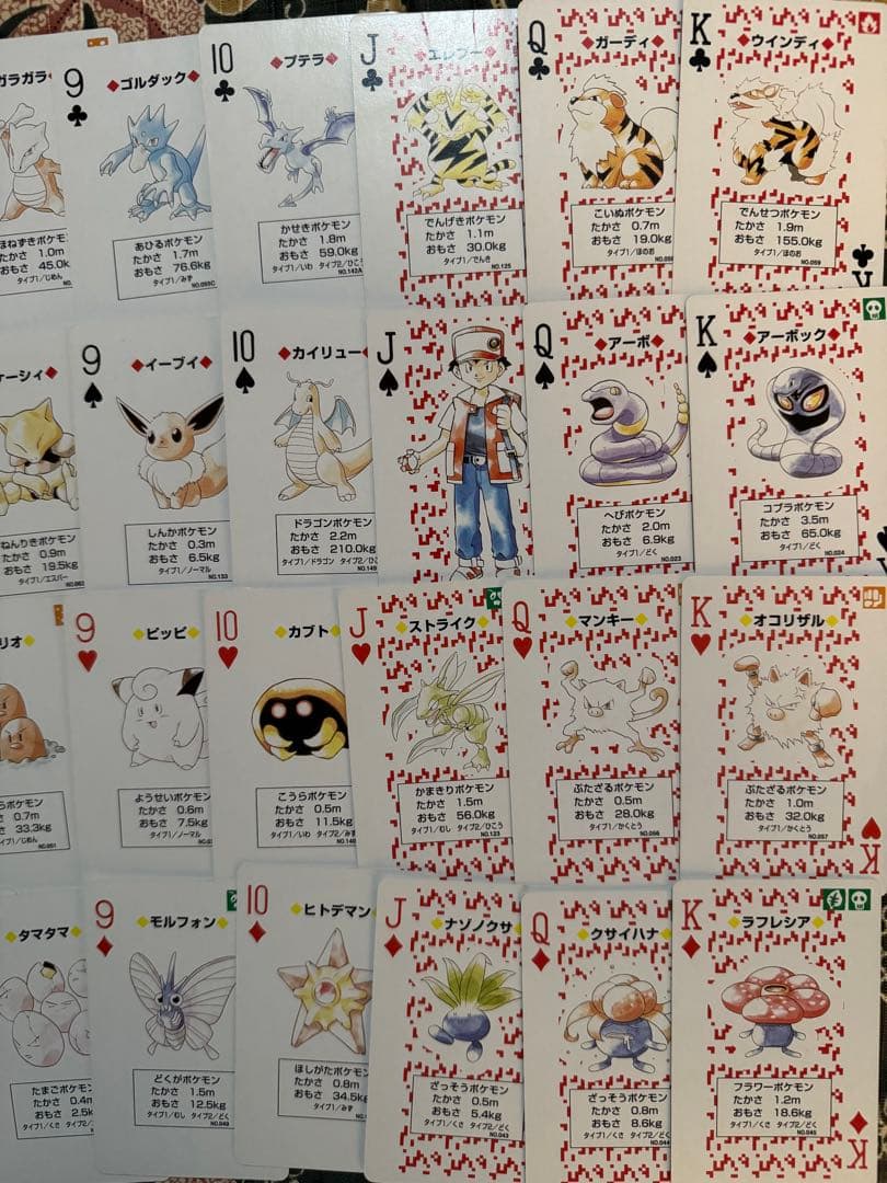 ポケモントランプ　赤