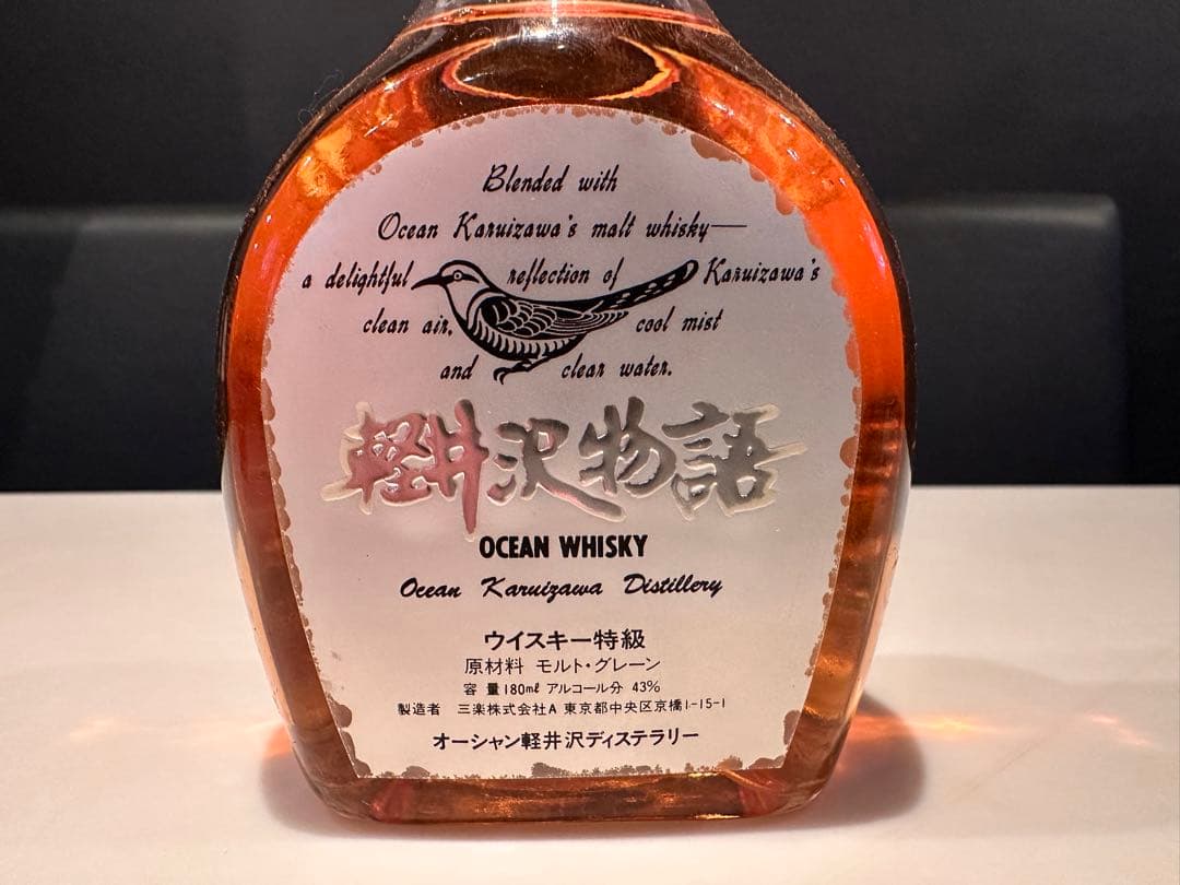 オーシャンウイスキー 軽井沢物語 特級 180ml 43% 箱付き