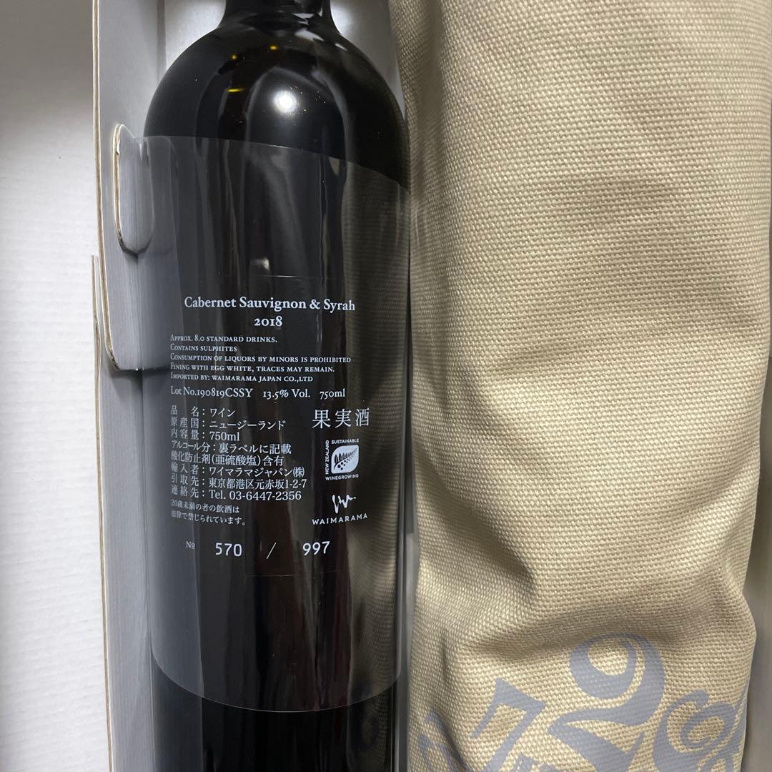 FRANCK MULLER WAIMARAMA プレミアムワインCSS 2018