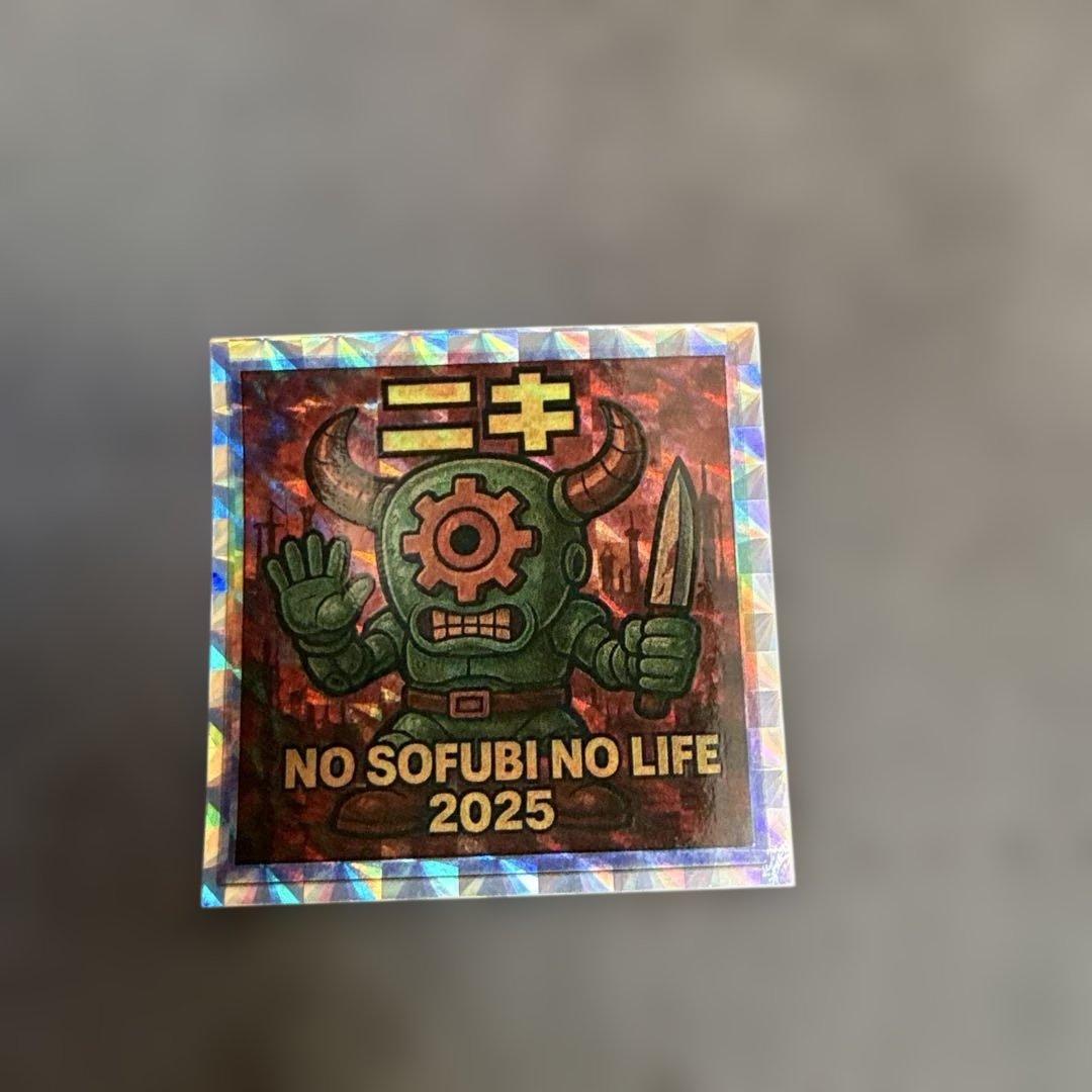 No Sofvi No Life 2025　ニキ（NIKI）ソフビ　ラメ　限定