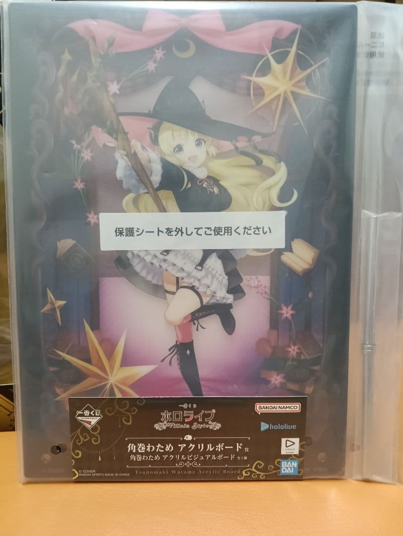 ホロライブ　一番くじ　角巻わため　★ちょこのっこフィギュア付き★