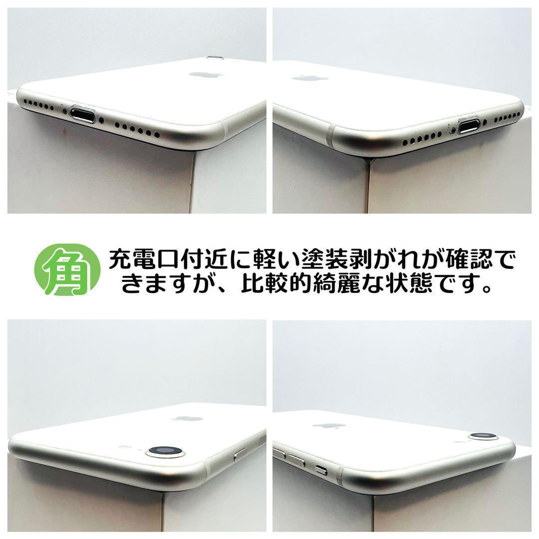 【整備済/保証付】iPhone SE3 128GB White｜SIMフリー
