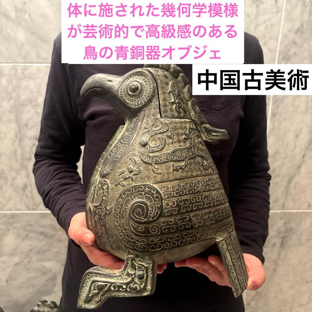 Kohaku中国体に施された幾何学模様が芸術的で高級感のある鳥とオリエンタル鳥