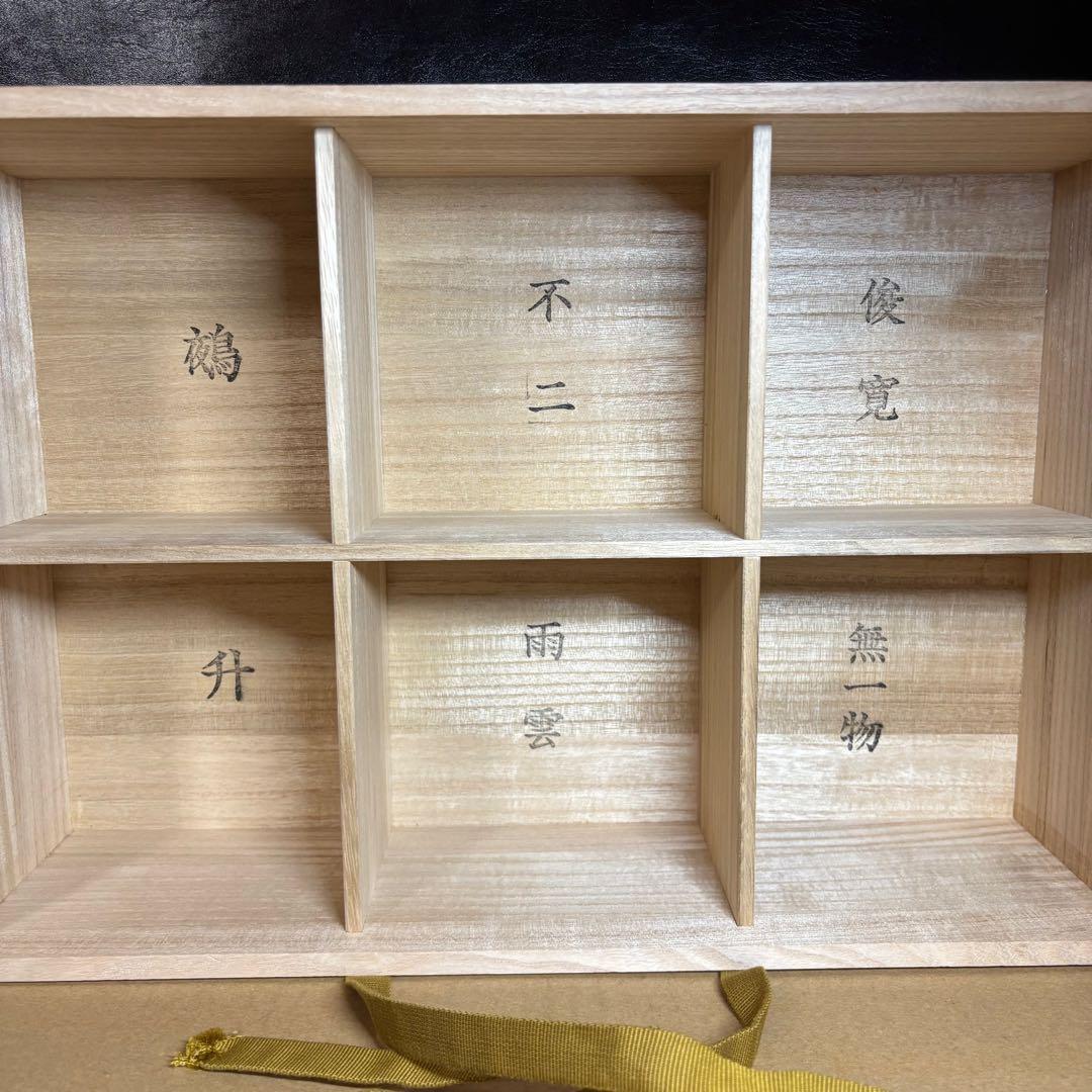 ★楽名物茶碗写 長次郎 光悦 道入 茶陶六撰！『佐々木昭楽』作/小林太玄 鑑識★