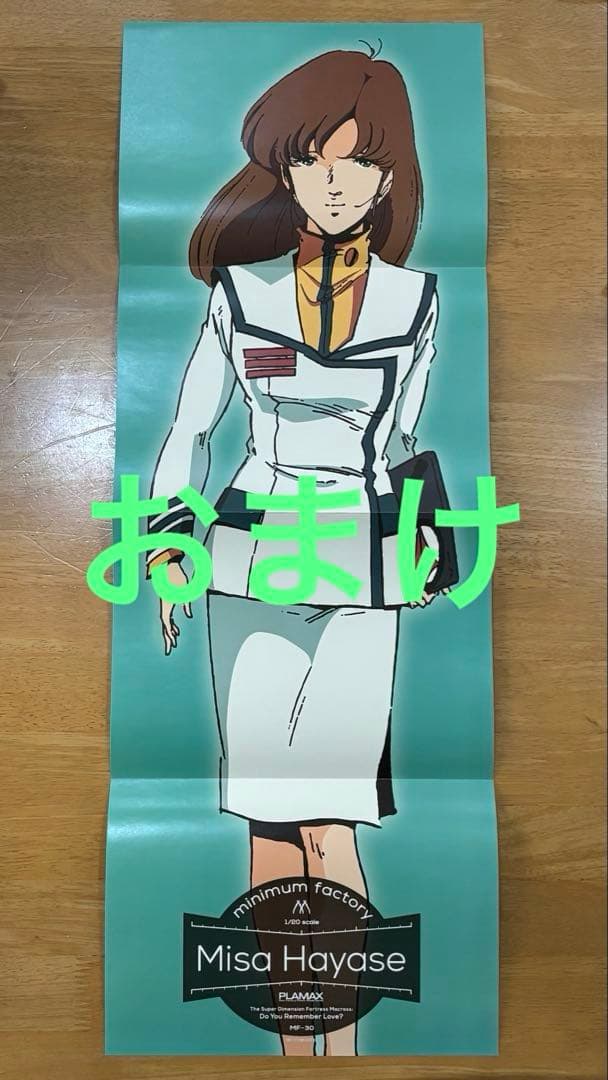 ハセガワ 1/72 VT-1 ガウォークファイター オストリッチ　おまけ付き