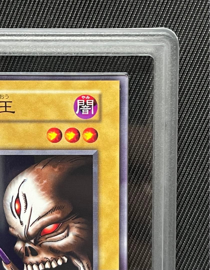 遊戯王　深淵の冥王 初期　ノーマル　ARS9