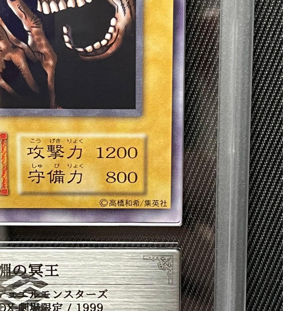 遊戯王　深淵の冥王 初期　ノーマル　ARS9