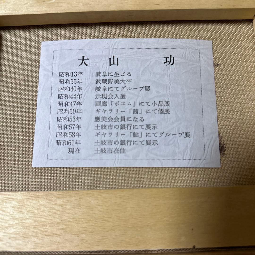 油絵　赤富士　大山攻　商売繁栄　縁起物