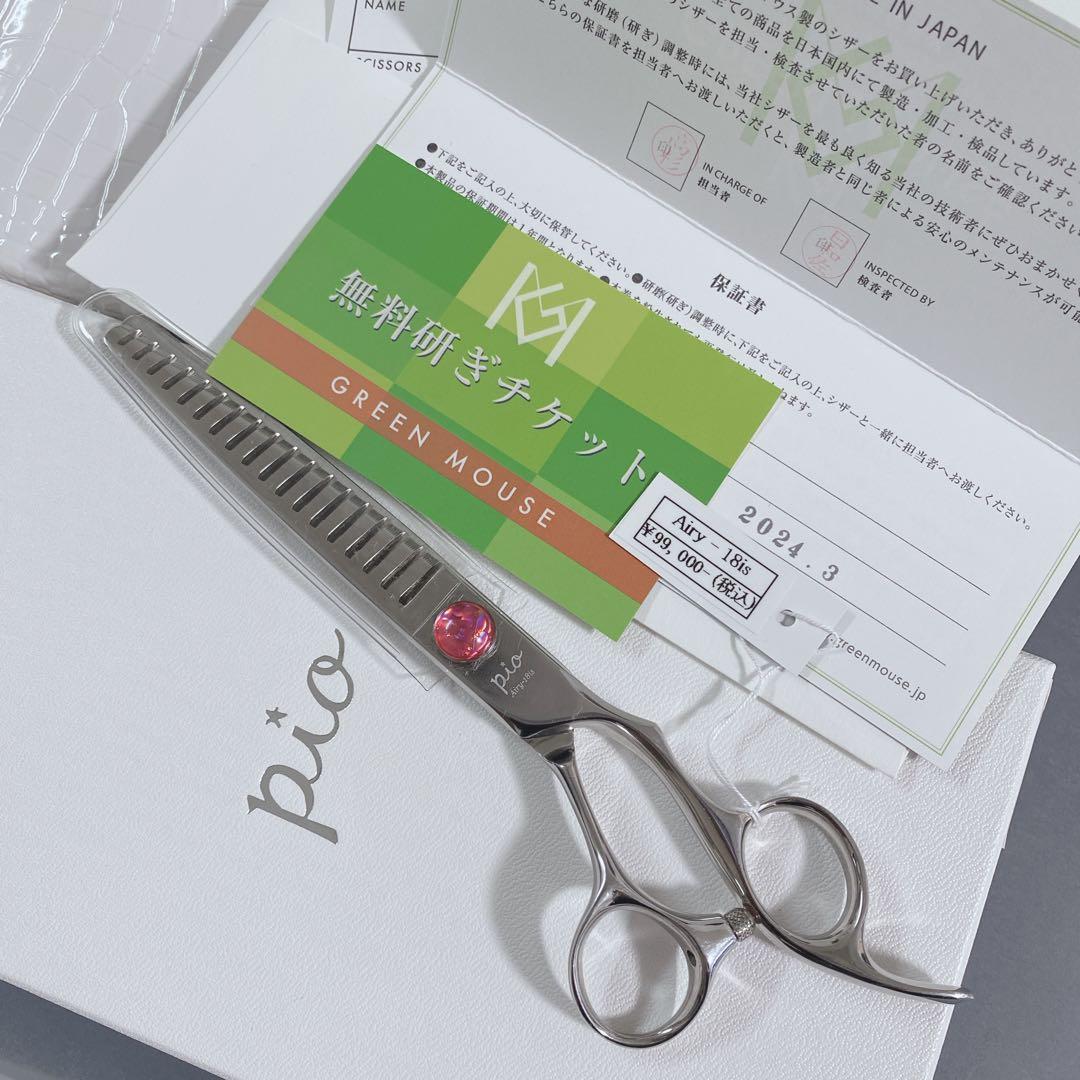 pio⭐︎セニングシザー⭐︎Airy-18is 7.0インチ GREEN MOUSE
