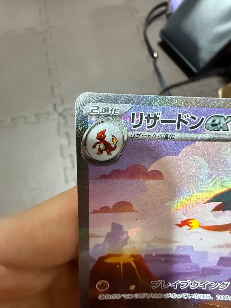 リザードンex SAR [SV2a 201/165]