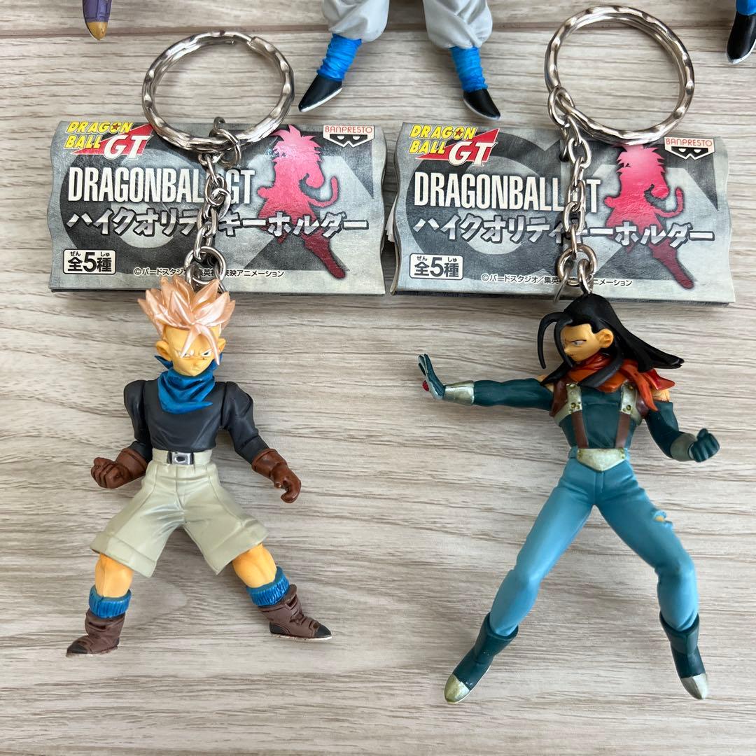 ドラゴンボールGT ハイクオリティキーホルダー フルコンプ