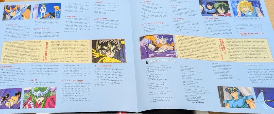 聖闘士星矢 　　音楽集Ⅴ　映画　真紅の少年伝説　LPレコード