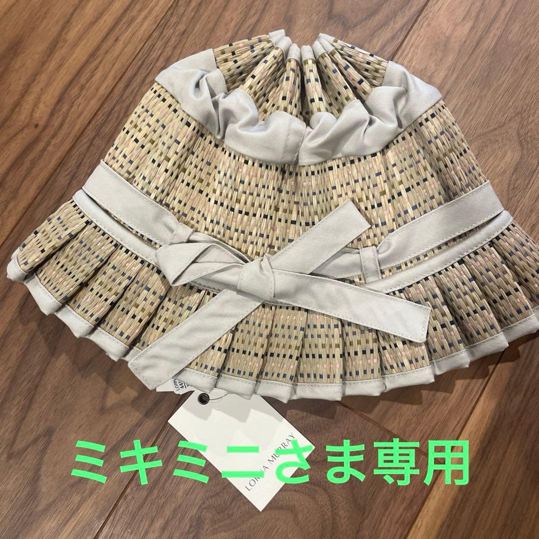 ミキミニさま専用　ローナマーレイL