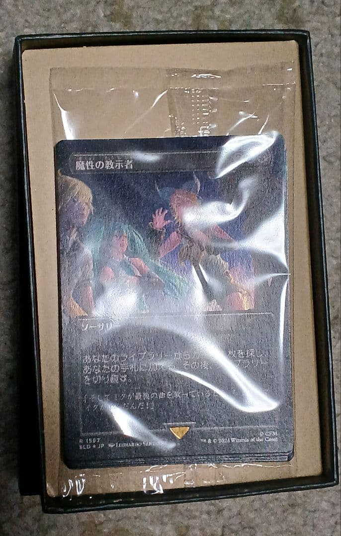 【開封済】MTG Secret lair 初音ミク 日本語 foil 4種セット