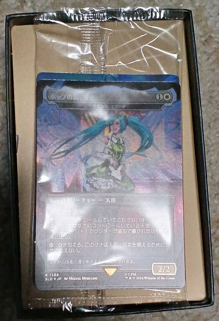 【開封済】MTG Secret lair 初音ミク 日本語 foil 4種セット