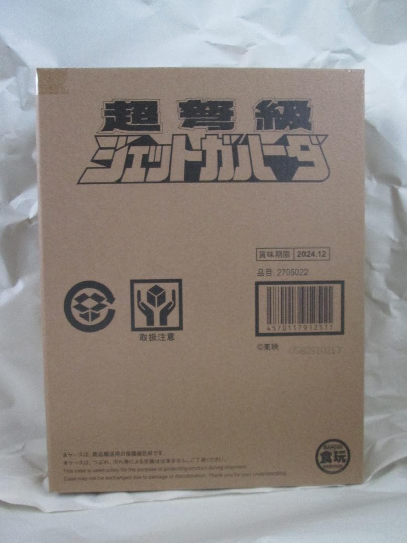 スーパーミニプラ　ジェットイカロス マジキング　ミニプラ　テガソード セット