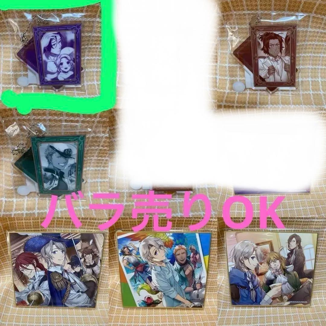 くじメイト 「穏やか貴族の休暇のすすめ。」キーホルダー 色紙 6点②