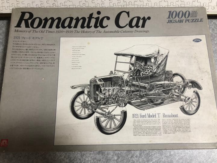 額縁付きパズル