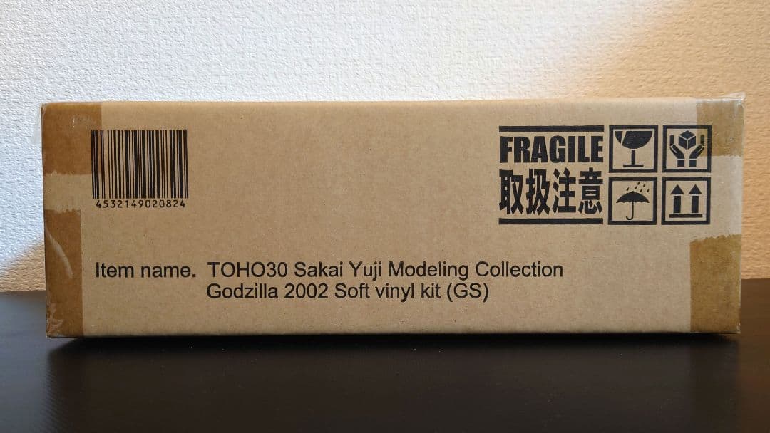 酒井ゆうじ造形コレクション ゴジラ(2002)「嵐の中の攻防」ソフビ組立キット