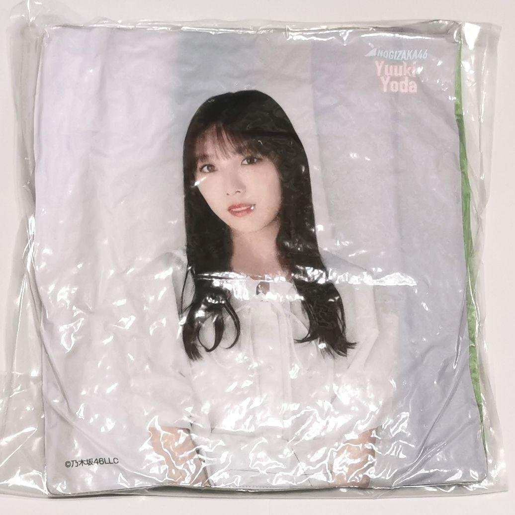 乃木坂46 与田祐希 メンバーデザイン個別クッション 2023年 福袋