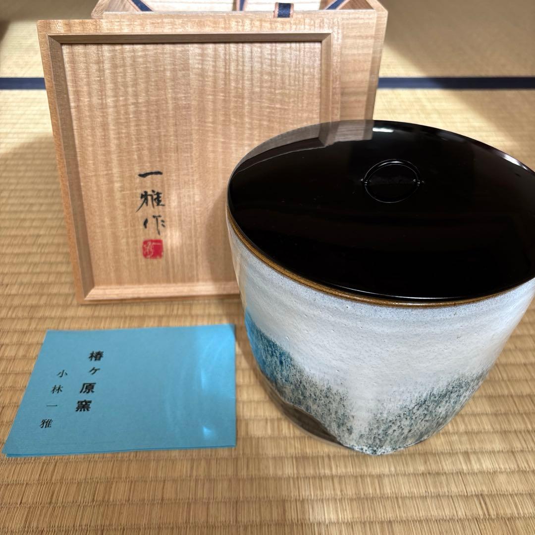小林一雅作　椿ヶ原窯　朝鮮唐津　水指　共箱　共布　略歴付　茶道具