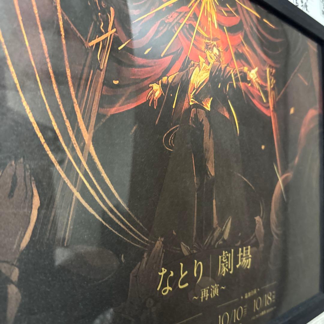 なとり　グッズ一覧