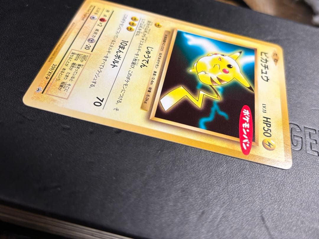【完全美品】お正月セール！ピカチュウXYシリーズプロモーションカード