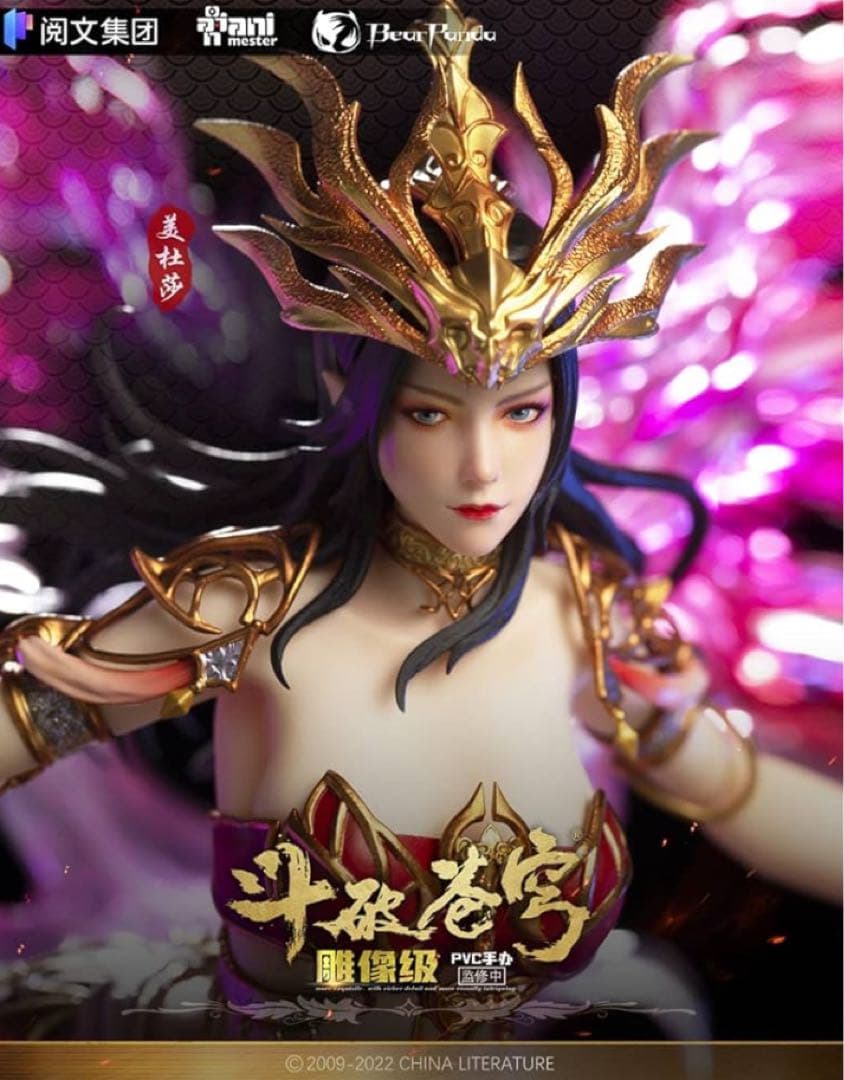 闘破蒼穹メデューサ 1/7スケール PVC&レジン製