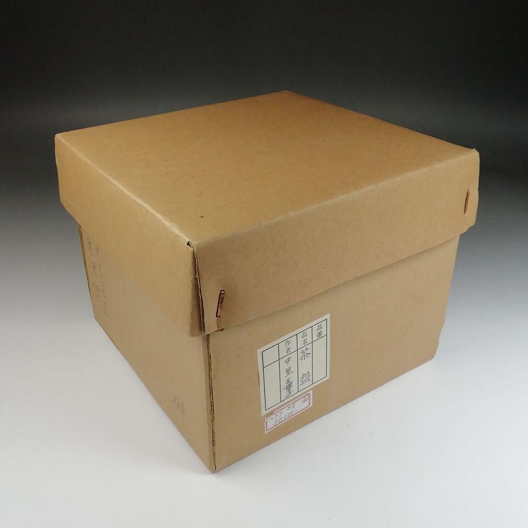 Ｔ３４　茶碗　『絵唐津茶碗』『唐津焼』『中里嘉孝』　共箱　抹茶碗　茶道具