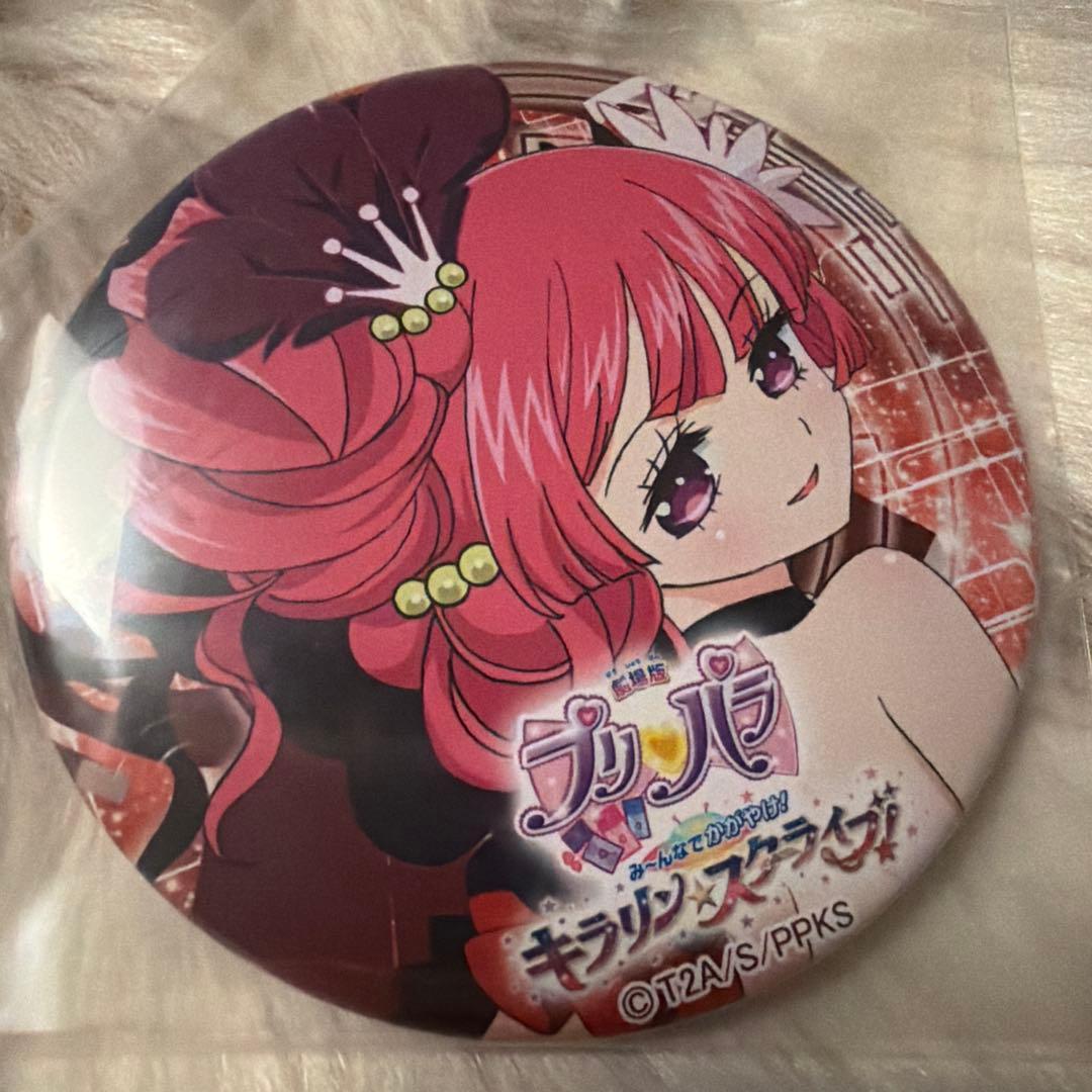 未開封 プリパラ キラリン スターライブ そふぃの缶バッジ 2セット