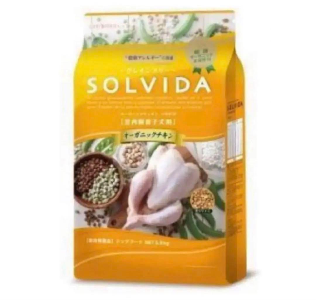 ソルビダ　グレインフリー　チキン　室内飼育子犬用　5.8kgx2袋