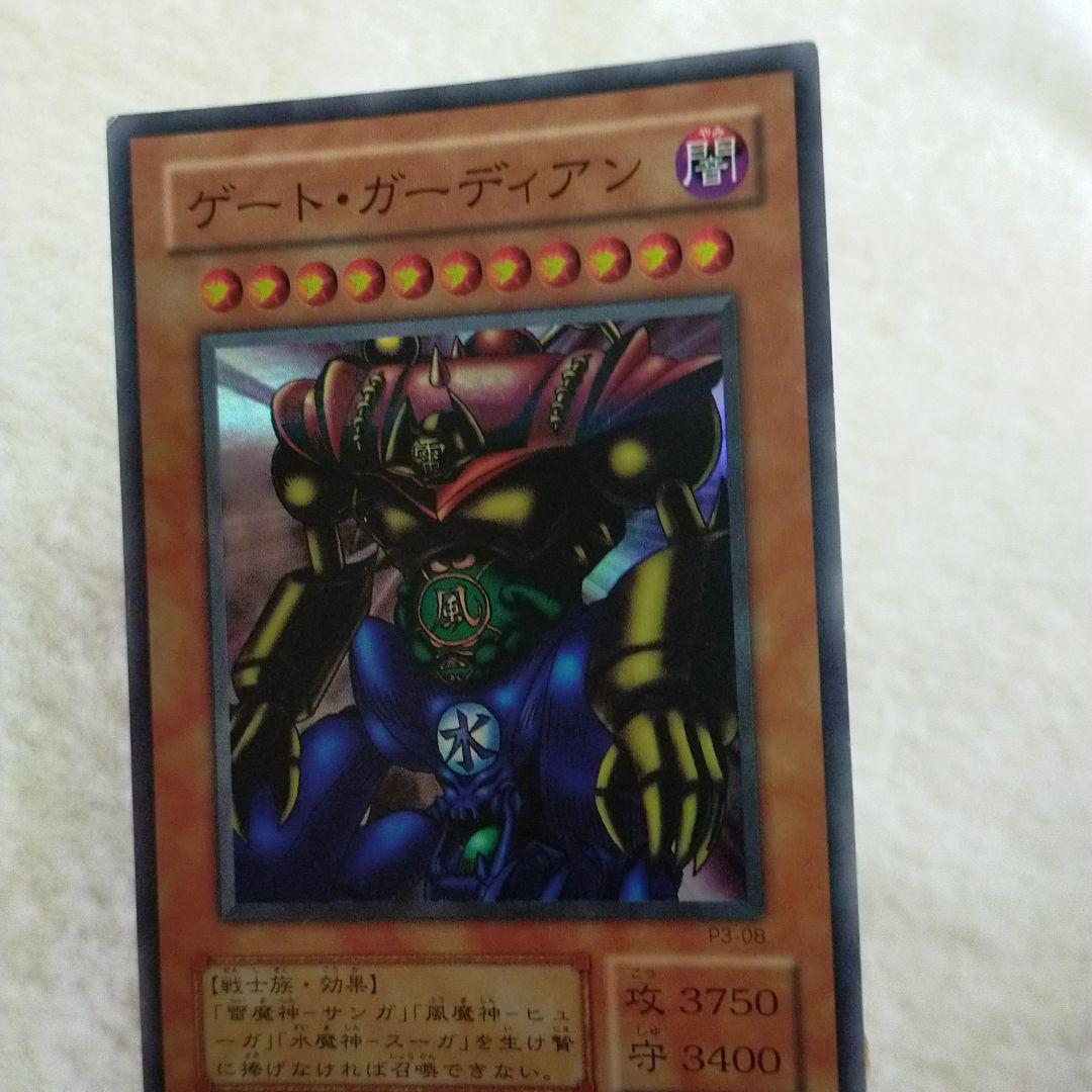 遊戯王 ゲート・ガーディアン