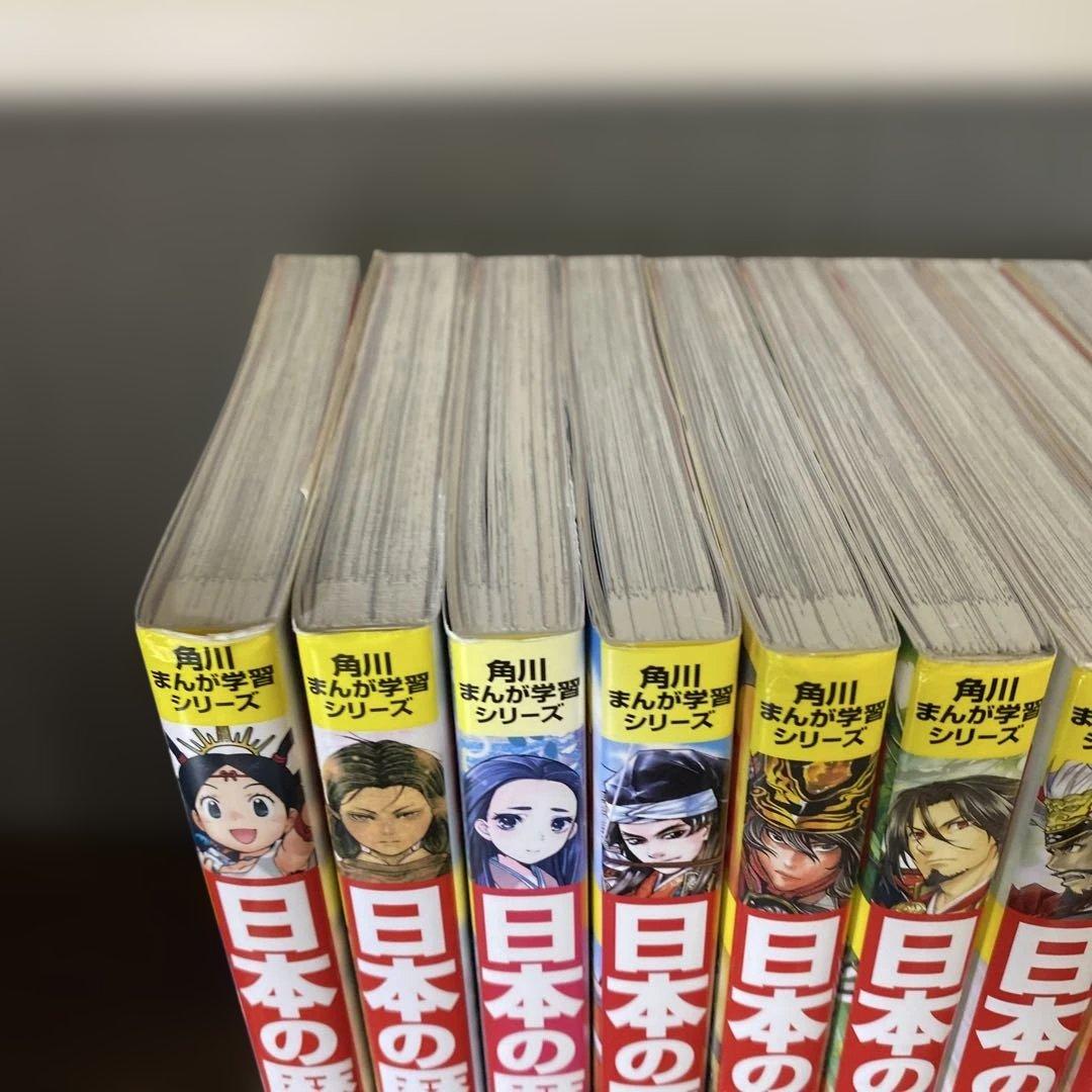 角川まんが学習シリーズ 日本の歴史 全巻セット 1-15巻＋別巻＋おまけ