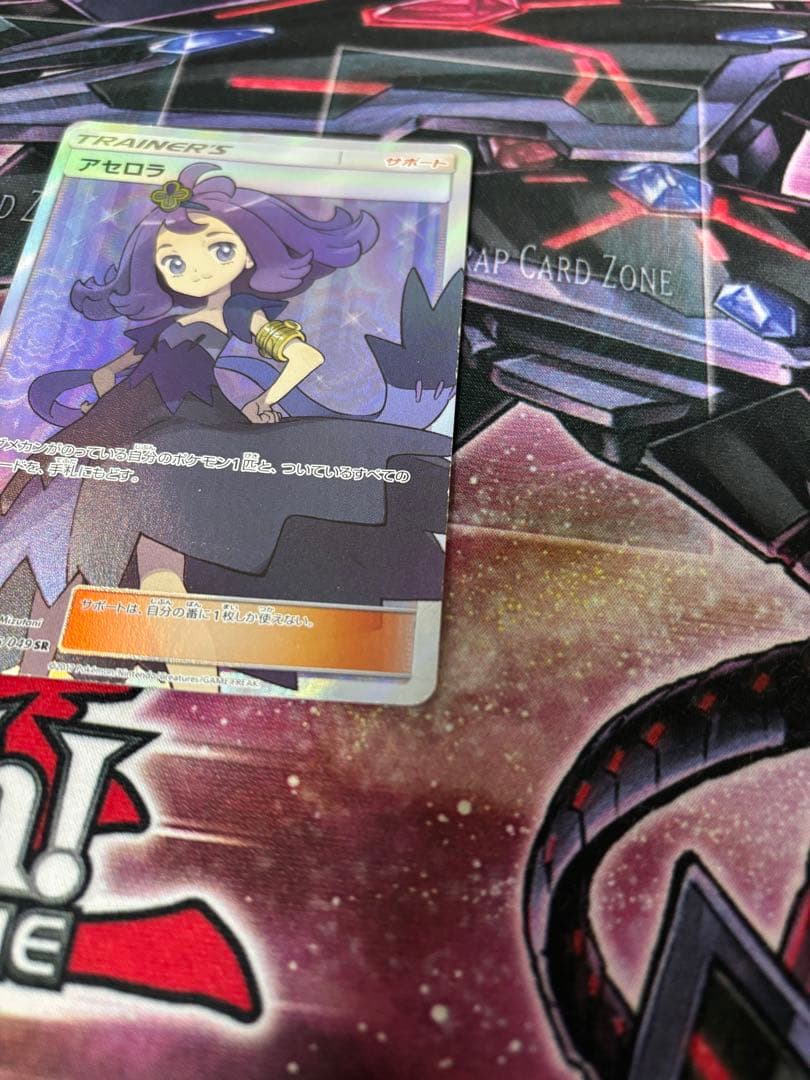 ポケモンカード　アセロラ　SR