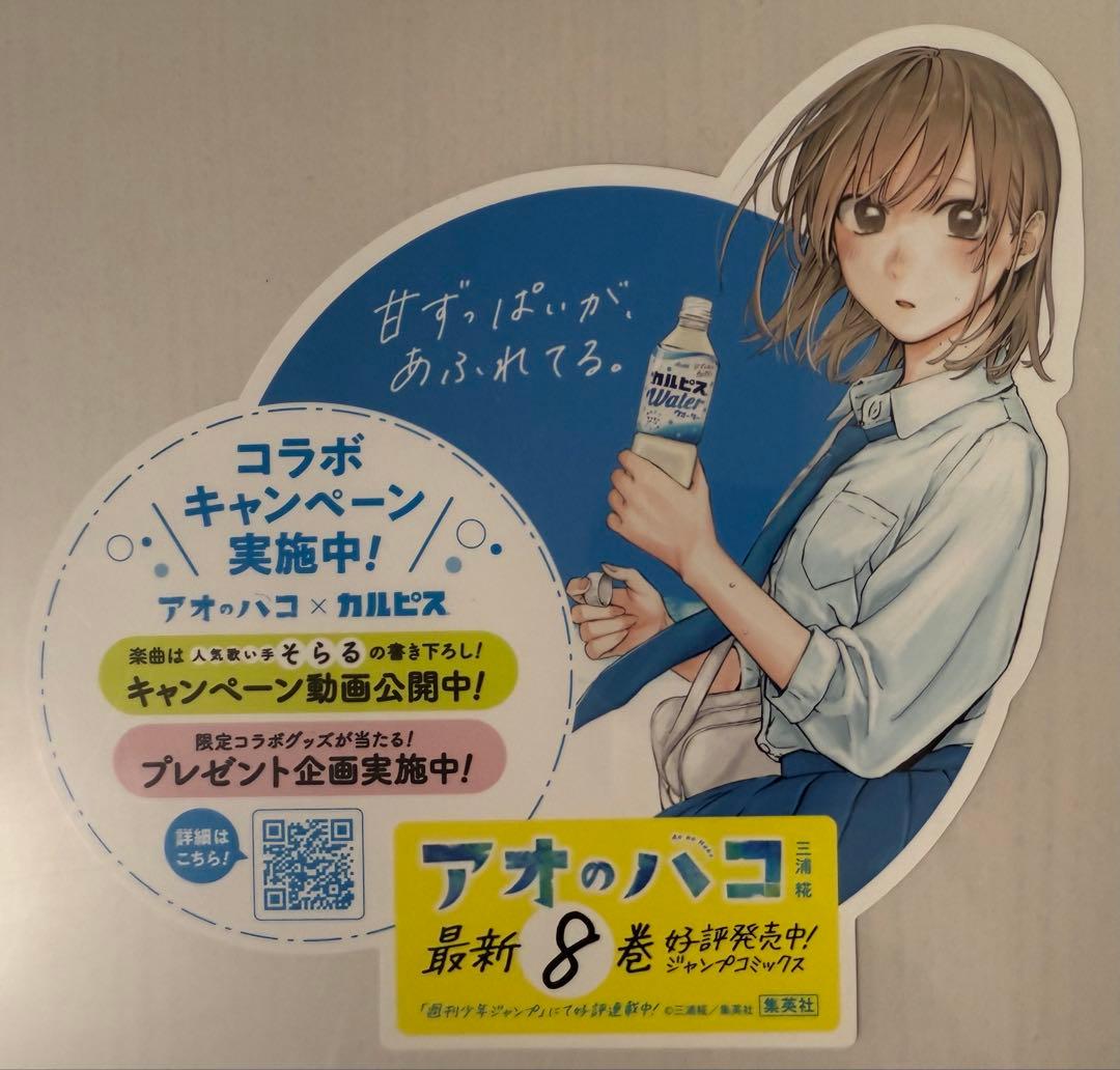 アオのハコ　販促ポスター他POP類