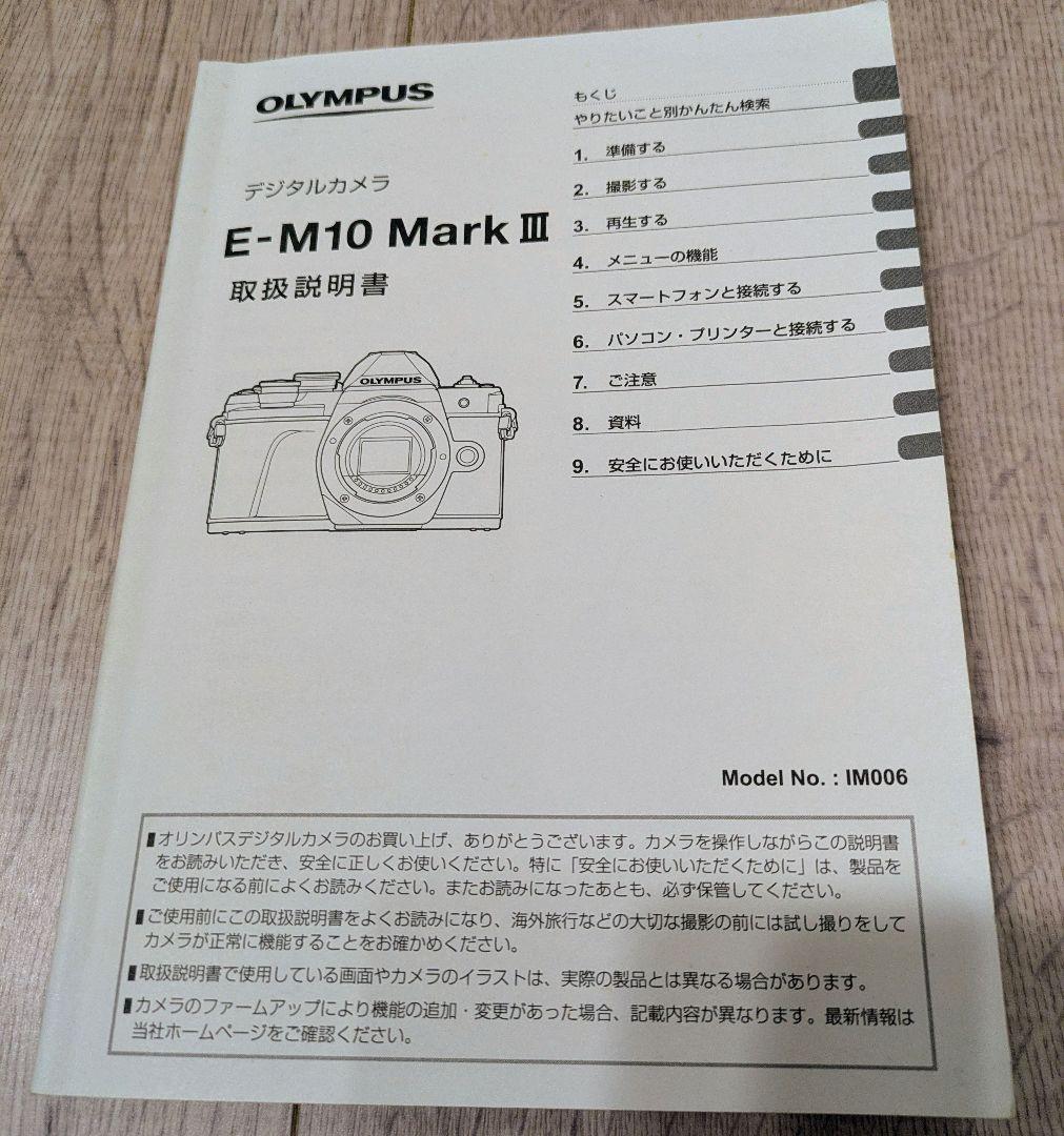 【値下げ中】【おまけ付き】OLYMPUS OM-D E-M10 Mark III