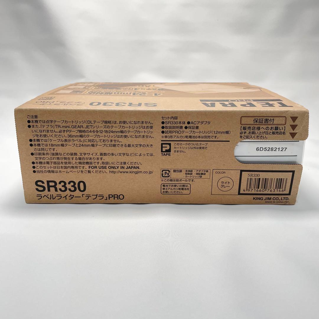新品✨未使用✨TEPRA PRO テプラ プロ SR330 キングジム 送料無料