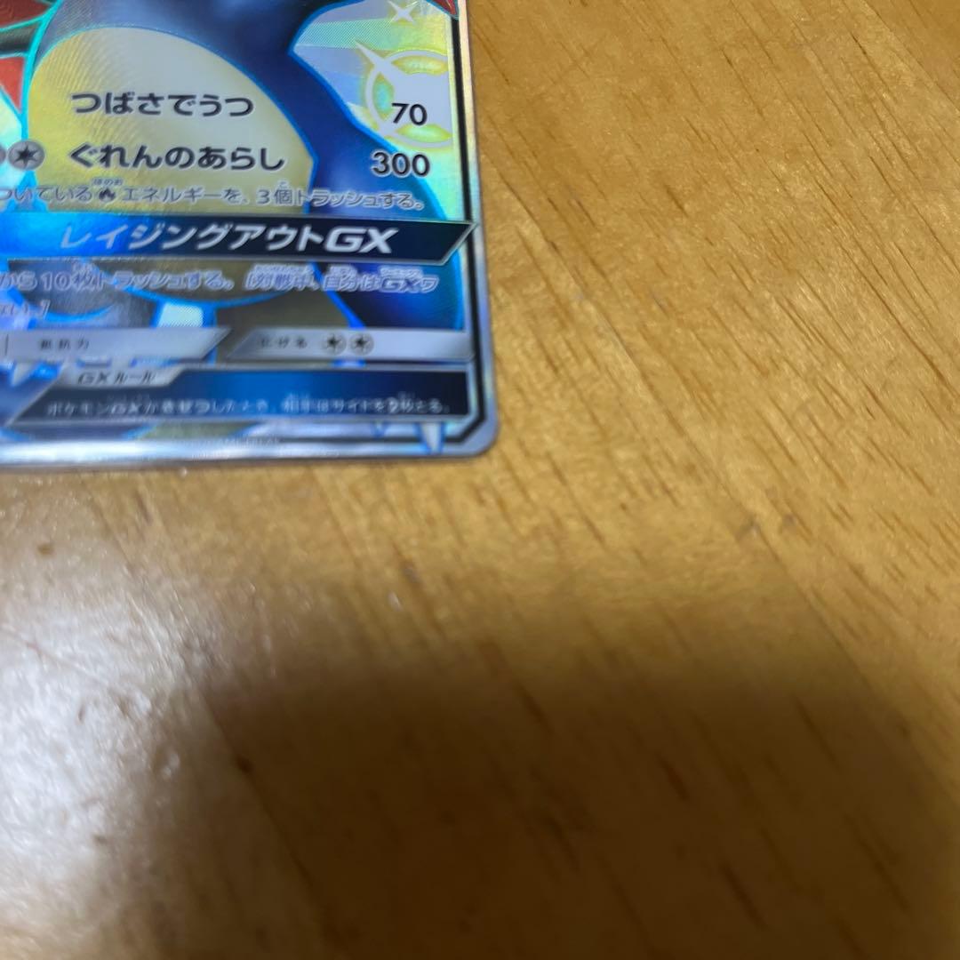 リザードンGX ウルトラシャイニー