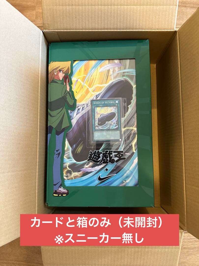 遊戯王×ナイキ エアマックス95 箱&カードのみ