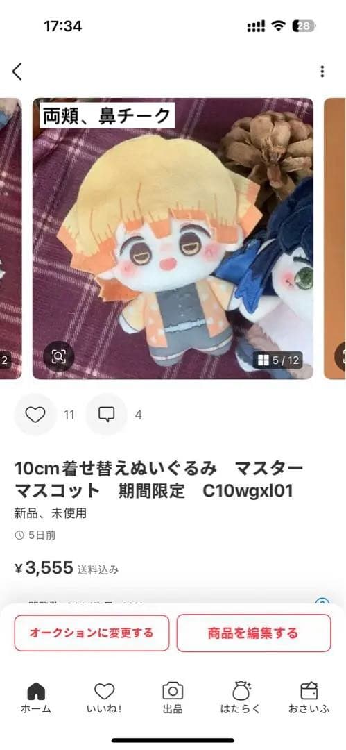 229 冷凍蜜柑ページ